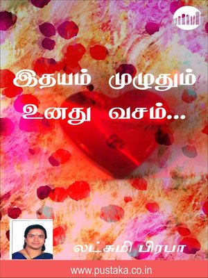 cover image of Idhayam Muludhum Unadhu Vasam